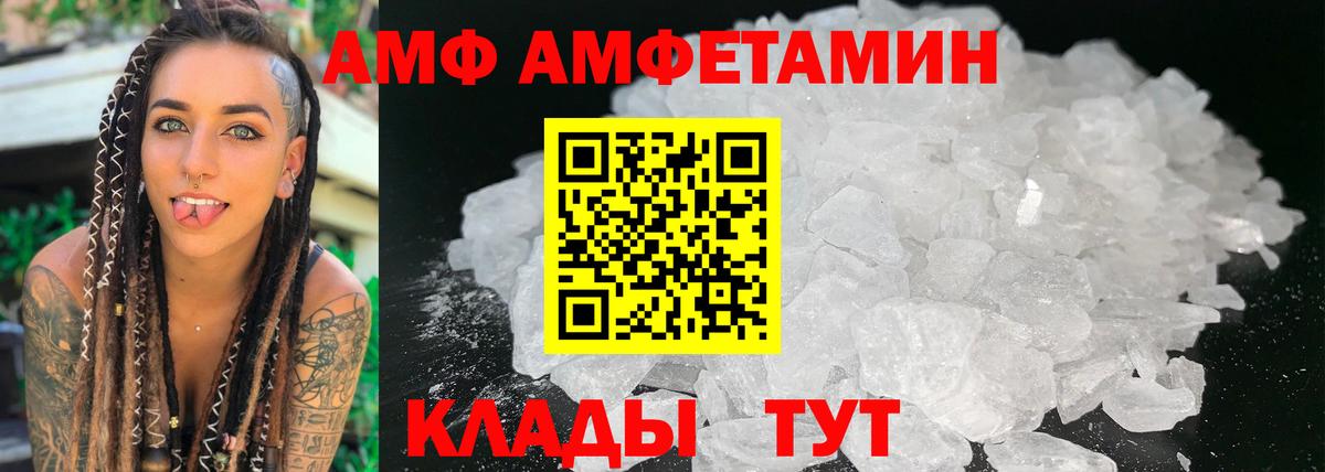 Глазов  АМФЕТАМИН 98%  Амфетамин  Amphetamine  площадка официальный сайт  Вход с VPN 