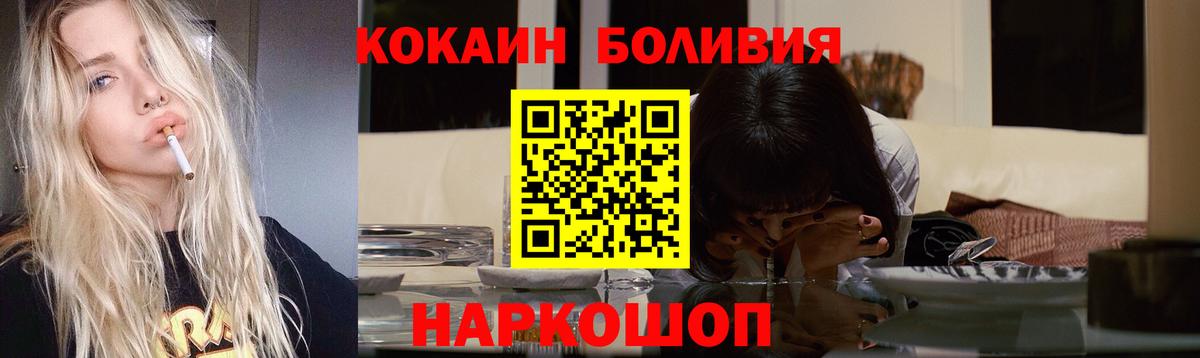 Кокаин  КОКАИН 98%  Кокаин Fish Scale  Вход с VPN  где можно купить   Глазов 