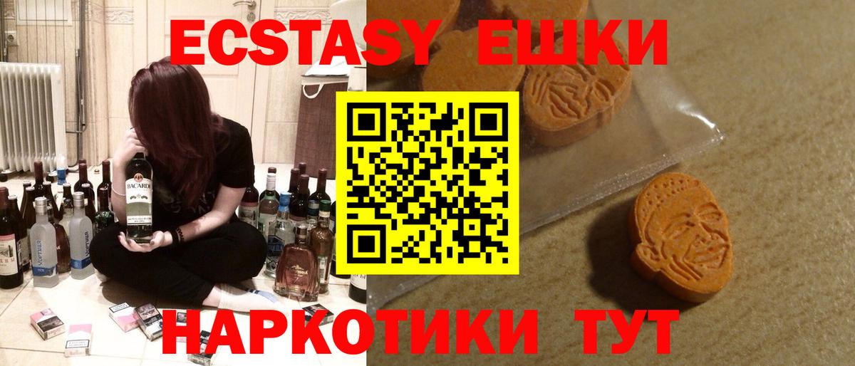 Глазов  ЭКСТАЗИ TESLA  Экстази  ЭКСТАЗИ VHQ  Вход с VPN 