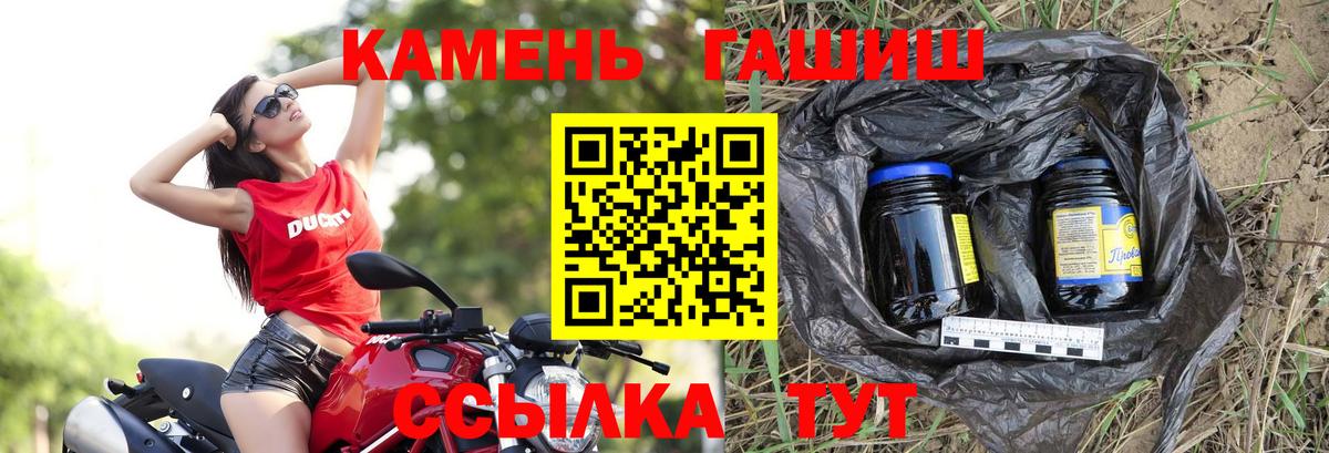 Глазов  ГАШИШ гарик  ГАШ  Гашиш Ice-O-Lator  Вход с VPN 