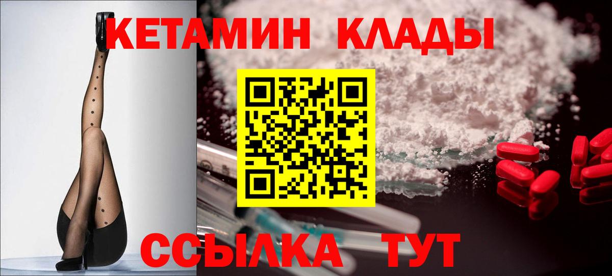 КЕТАМИН VHQ  КЕТАМИН VHQ  Вход с VPN  Глазов 