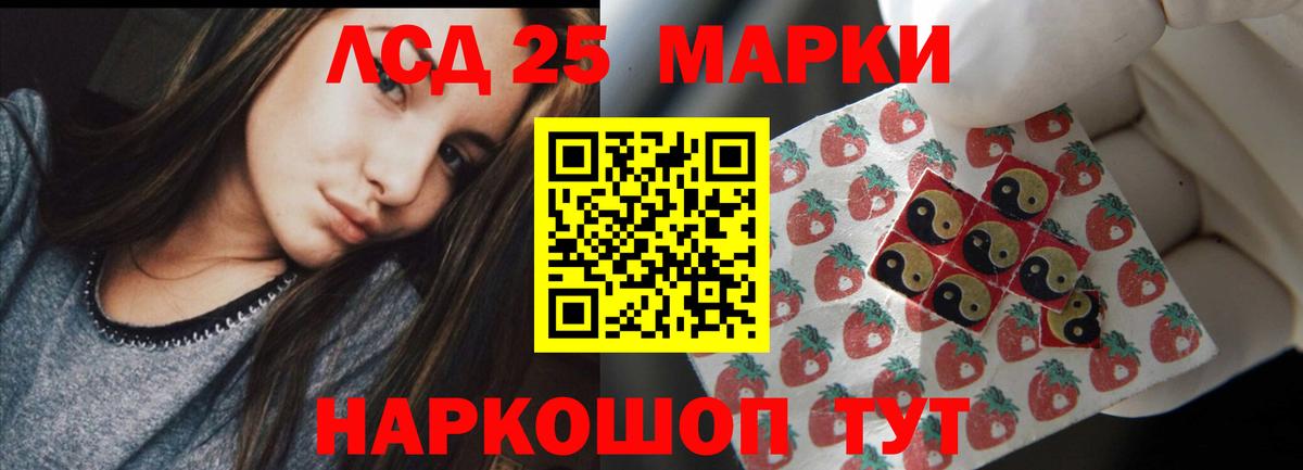 Лсд 25 экстази кислота Глазов