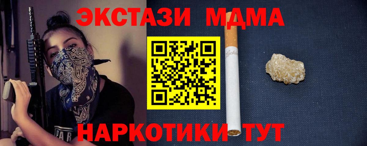 MDMA Molly  MDMA  Вход с VPN  Глазов  MDMA кристаллы 