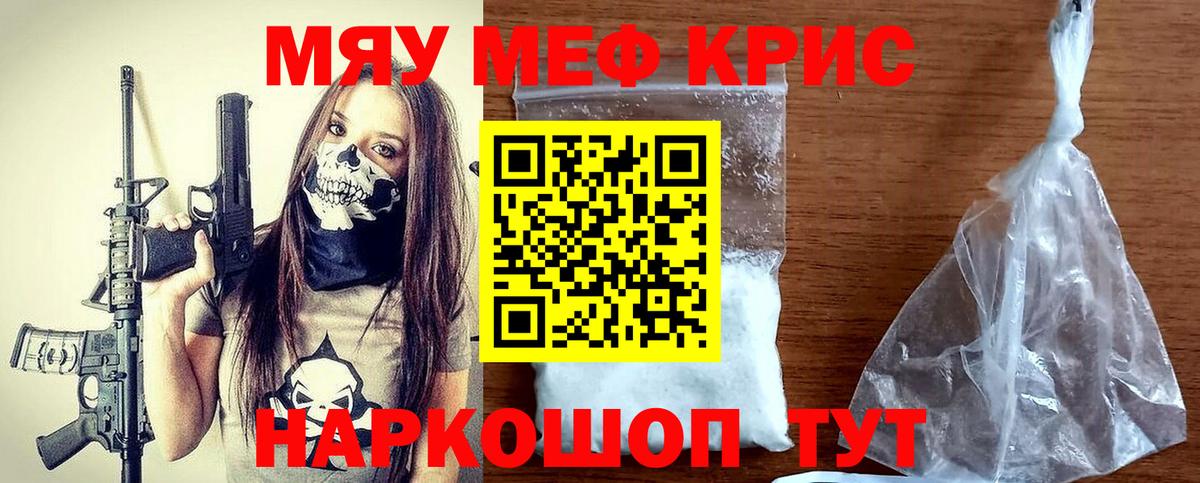 сколько стоит  МЯУ-МЯУ  Вход с VPN  Глазов  Меф кристаллы  МЯУ-МЯУ mephedrone 