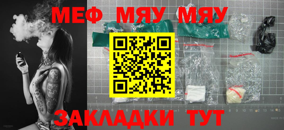 Меф мука Глазов