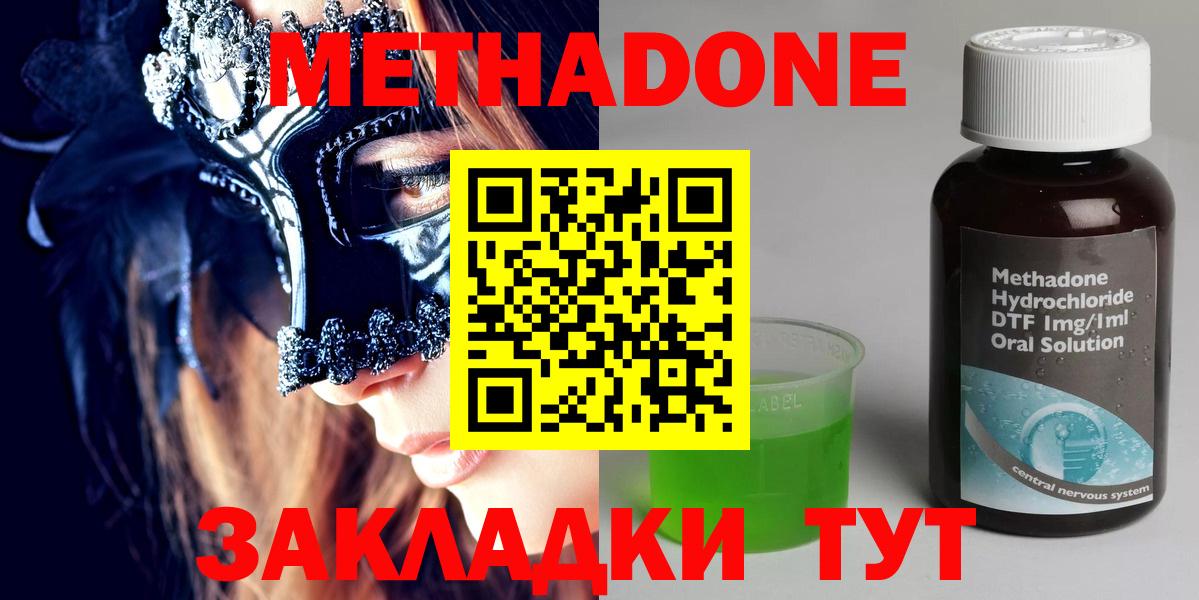 Глазов  МЕТАДОН VHQ  МЕТАДОН кристалл  даркнет телеграм  Вход с VPN 