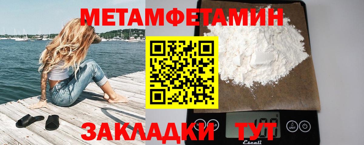 Метамфетамин пудра Глазов