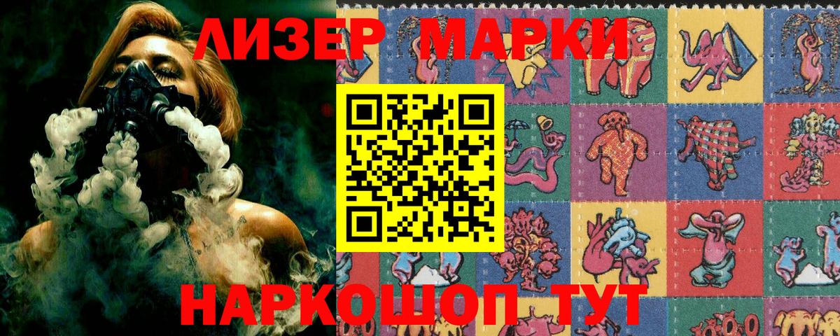Марки 25I-NBOMe  Вход с VPN  Марки NBOMe 1,5мг  Глазов  Марки NBOMe 1,5мг 