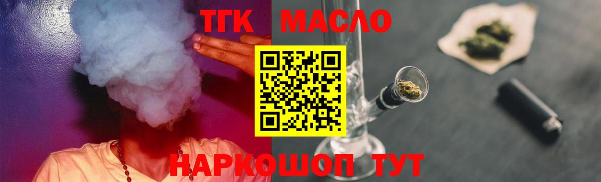 Дистиллят ТГК вейп Глазов