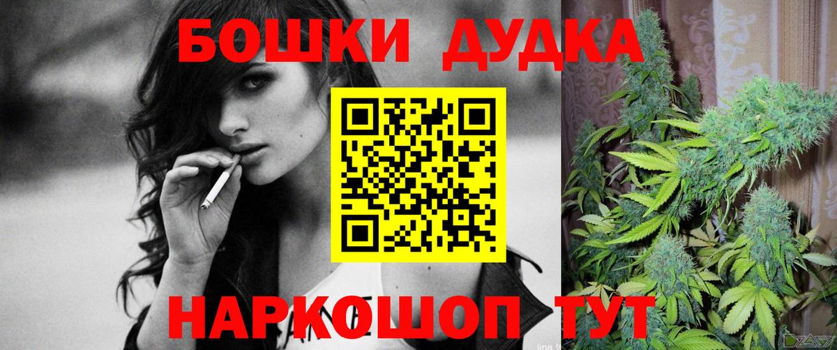 Каннабис Ganja  Канабис THC 21%  Вход с VPN  Глазов  Каннабис AK-47 